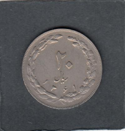 Beschrijving: 20 Rial